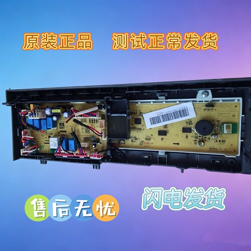 适用美的COLMO滚筒洗衣机CLDS10E-E电脑主板17138100023159显示板