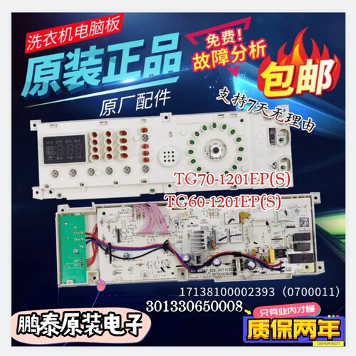 滚筒洗衣机TG60/TG70-1201EP(S)