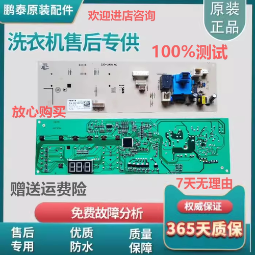 倍科EWCV8632BSI/WCC7502B0I
