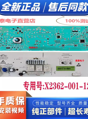 创维滚筒洗衣机电脑板F6018UU F60A X2362-001-1247 主板控制板