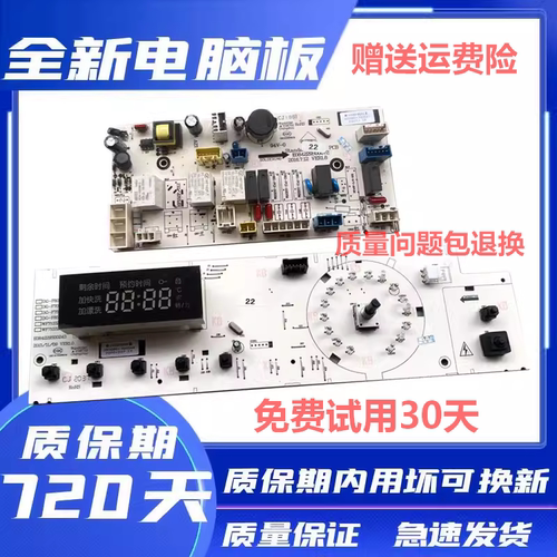 三洋帝度洗衣机主版DG-F80310BS