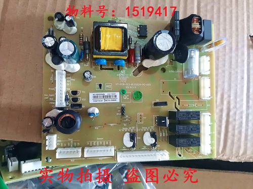 适用海信容声冰箱主板BCD-256WPMB/A- 1519417电脑板251WPM/A电源