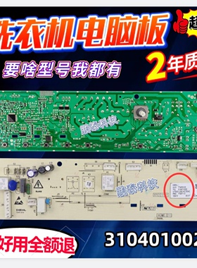 TCL XQG80-F12101TBP 85-FC101BP 3C102-000261 3104010022 0022