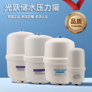 光跃牌纯水机3.2G压力桶开关储水罐连接头厨房净水器配件二分球阀