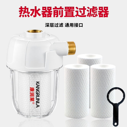 洗衣机自来水净水器5微米过滤