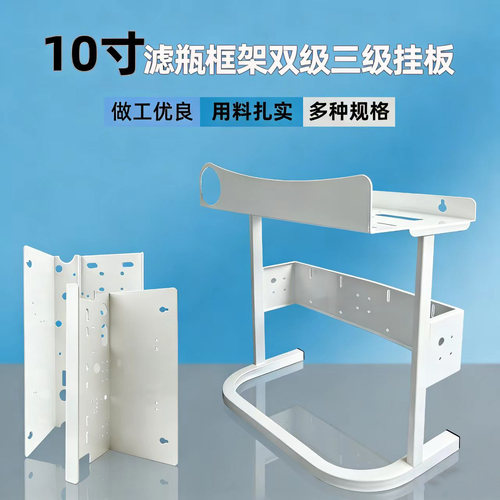 净水器组装滤瓶反渗透框架外壳