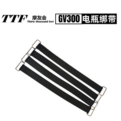 GV300专用电瓶皮带橡胶