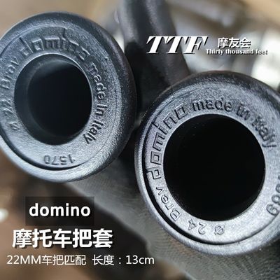 摩托车把套domino22mm甜甜圈