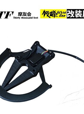 虬龙极蜂改装配件尾灯转向灯LED灯带无损安装3D打印支架流水双色