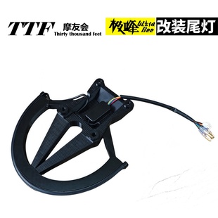 虬龙极蜂改装配件尾灯转向灯LED灯带无损安装3D打印支架流水双色