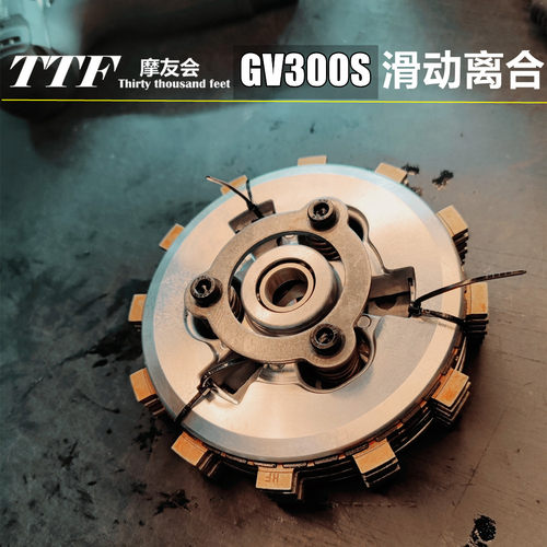 离合器GV300S档位清晰换档顺畅
