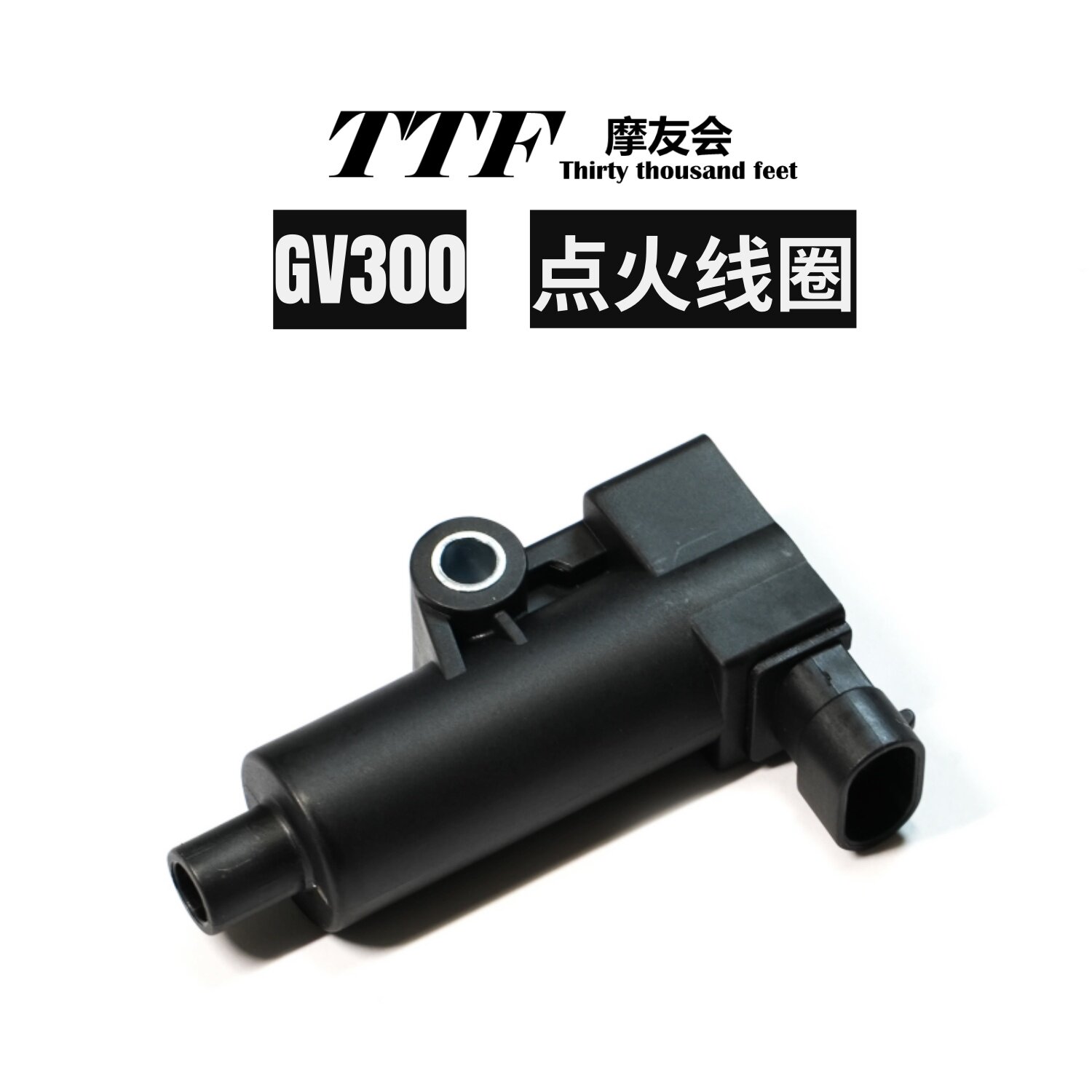 轻骑大韩晓星点火线圈高压包