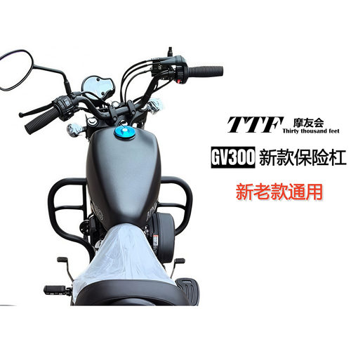 无损安装防摔保险杠护杠轻骑骁胜