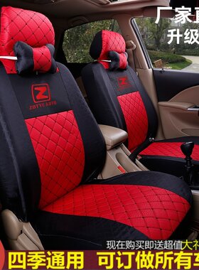 众泰云100S 5008 Z300  江南TT  芝麻汽车专用座套布艺全包坐垫套