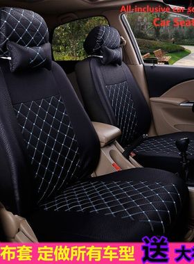 汽车座套七座坐垫套Car seat cover all-inclusive cushion cover