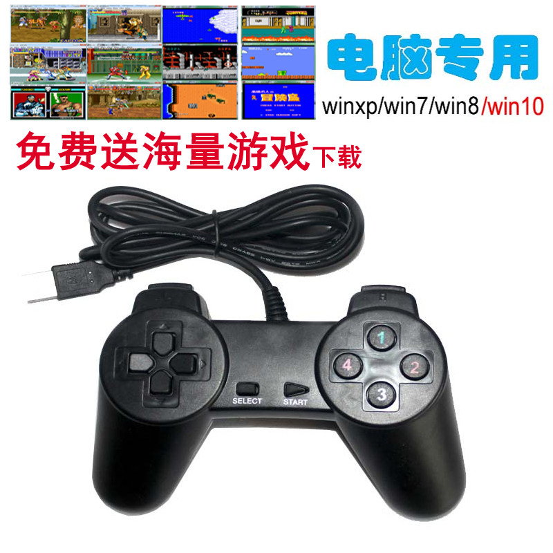 游戏手柄电脑USB笔记本街机PC有线连接单打格斗对打拳皇魂斗罗