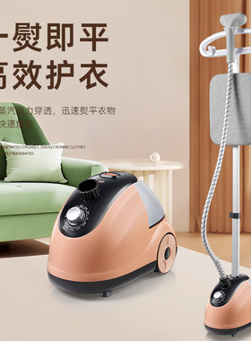 惠浦生活立式家用蒸汽挂烫机