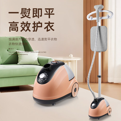惠浦生活立式家用蒸汽挂烫机