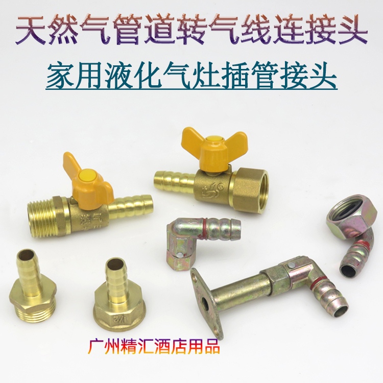 煤气灶热水器内丝宝塔活接接气头