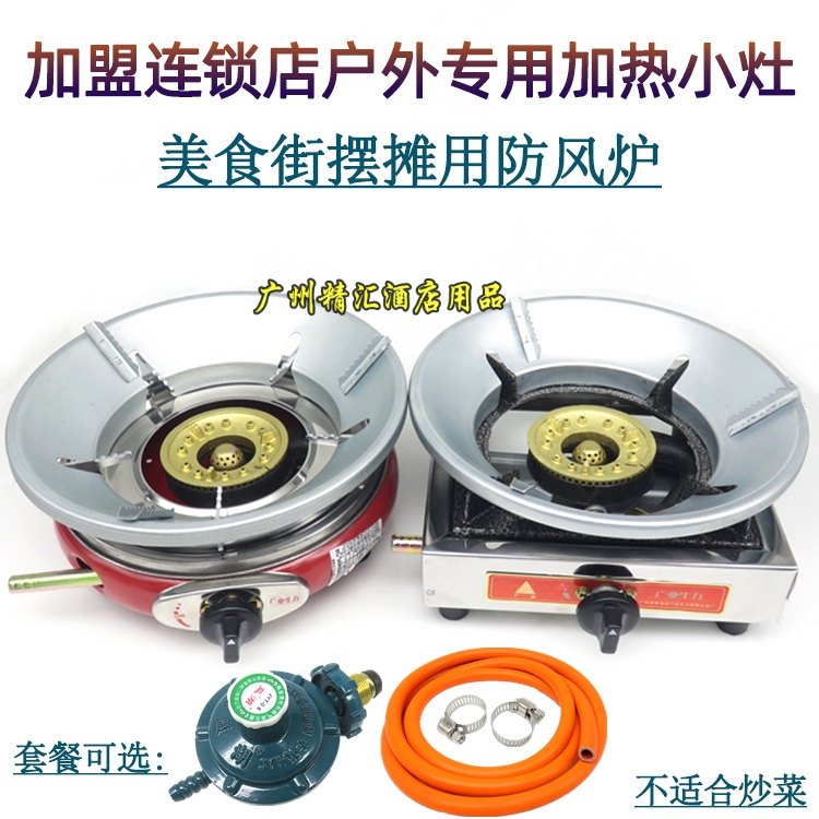 广业生力明火液化气防风节能迷你小圆炉燃气灶火锅炉天然气小型灶