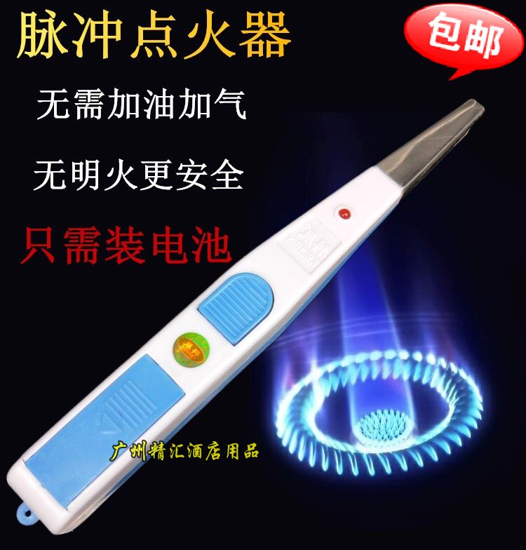 煤气灶厨房家用电子加长点火器