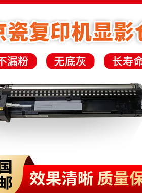 京瓷6525  3011I  4002i  5003i 3253CI显影组件 复印机配件 耗材