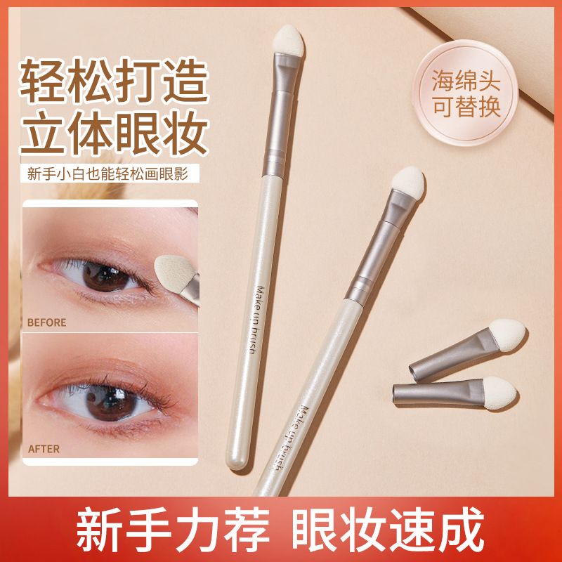 GECOMO海绵头眼影棒 便携式木柄眼影刷单支可替换刷头眼部化妆刷