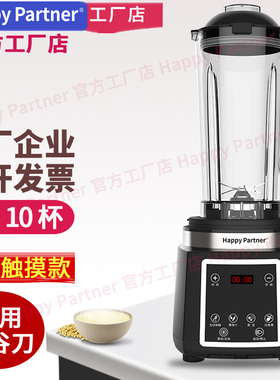 Happypartner破壁料理机商用KFS306榨五谷杂粮玉米汁凯福赛豆浆机