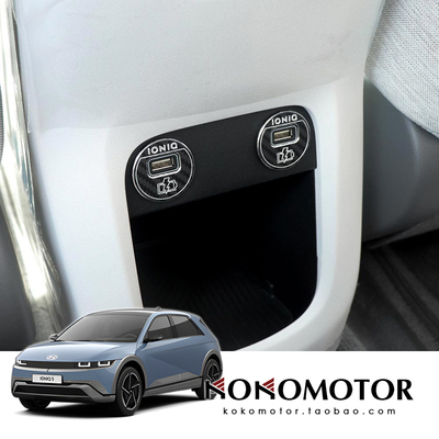 HYUNDAI IONIQ5 现代IONIQ5 USB充电口装饰圈保护罩 韩国进口