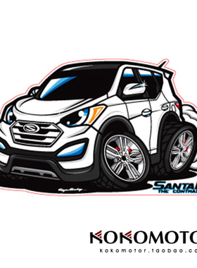 2013-2016现代全新胜达SANTAFE DM 汽车图案卡通贴纸 韩国进口