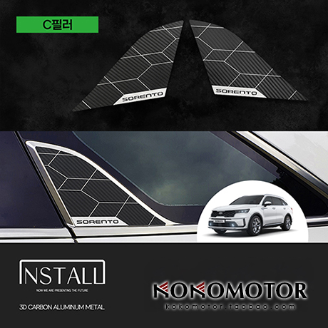 2021~起亚索兰托KIA SORENTO MQ4  碳纤维花纹C柱装饰板 韩国进口