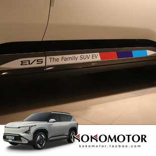 KIA EV5 起亚EV5 车门装饰贴国旗彩旗车门防擦防刮贴 韩国进口