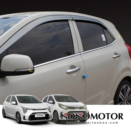2017-2026 KIA morning Picanto 起亚早晨电镀车窗压条 韩国进口