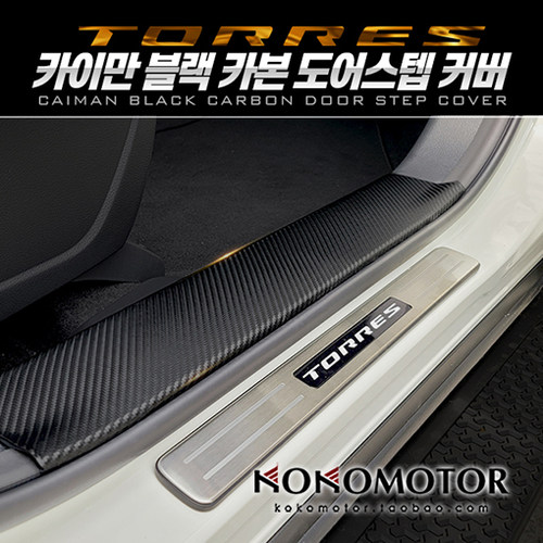 KGM SSANGYONG TORRES 碳纤维四门门槛保护贴防磨垫 韩国进口