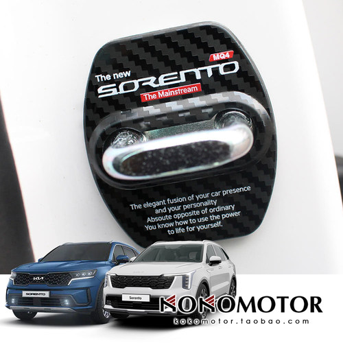 KIA SORENTO MQ4 起亚索兰托碳纤维花纹门锁盖保护罩 韩国进口