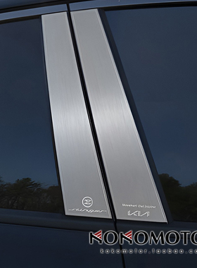 KIA STINGER 起亚斯汀格 铝合金B柱装饰条保护板 韩国进口