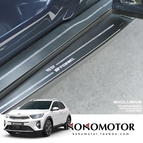 KIA STONIC 专用铝合金门槛条 韩国进口