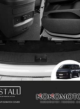 2021~ HYUNDAI STARIA LOUNGE专用全套内饰装饰贴  韩国进口