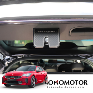 KIA STINGER 起亚斯汀格铝合金后备箱门锁盖装饰板保护盖韩国进口
