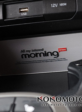 2021~KIA morning Picanto专用亚克力储物盒装饰板 韩国进口