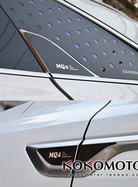 2021起亚索兰托KIA SORENTO MQ4专用C窗/车门两侧装饰贴 韩国进口