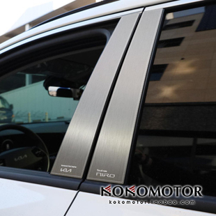 2022~ KIA NIRO SG2 专用 铝合金B柱装饰贴保护板 韩国进口
