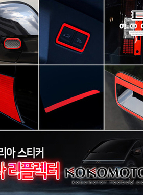 2021~ HYUNDAI STARIA专用后视镜反光贴 韩国进口