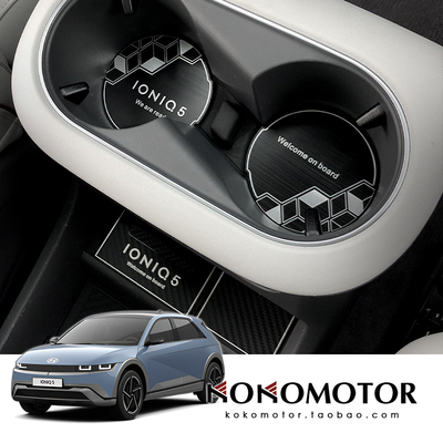 HYUNDAI IONIQ5 铝合金杯架垫充电位防擦防刮保护垫 韩国进口