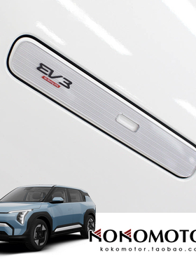 KIA EV3 起亚EV3 亚克力前门外拉手装饰罩防刮防擦保护罩韩国进口