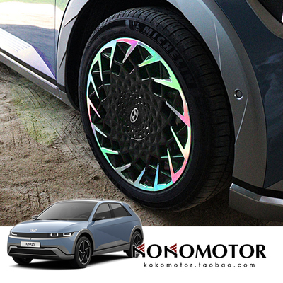 HYUNDAI IONIQ5 专用20寸轮毂保护装饰贴 防擦膜 韩国进口