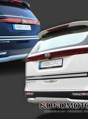 2021起亚嘉华KIA CARNIVAL KA4 专用后备箱装饰条 韩国进口