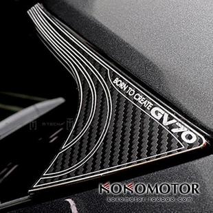 GENESIS GV70 捷尼赛思GV70 铝合金尾翼两侧装饰条 韩国进口