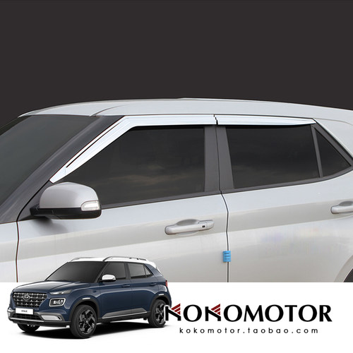 2020-HYUNDAI VENUE 现代VENUE专用电镀晴雨挡镀铬雨眉  韩国进口