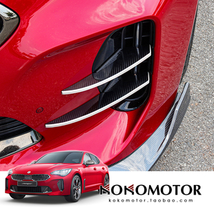 KIA STINGER 起亚斯汀格 专用前杠恶魔抓装饰罩V2款 韩国进口